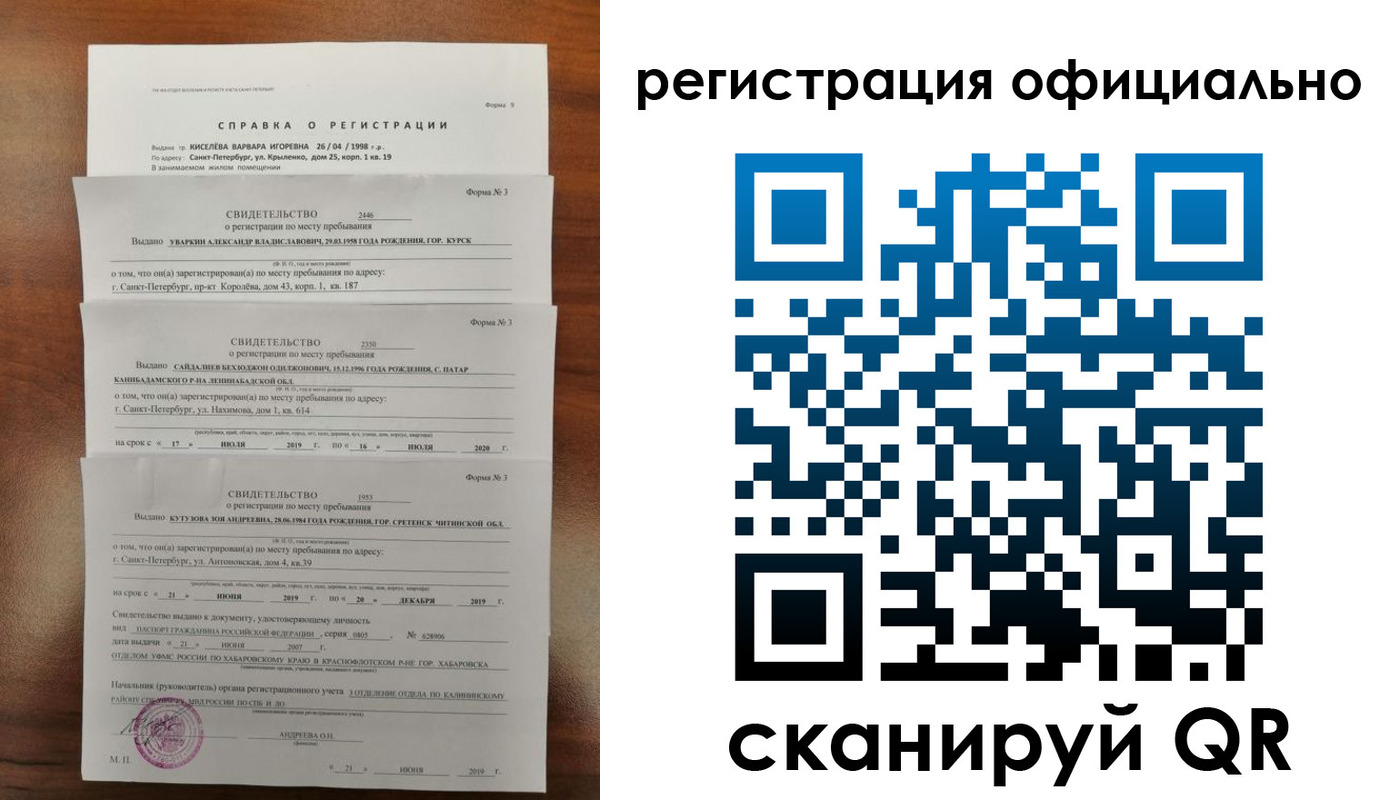 временная регистрация собственник в Котовске
