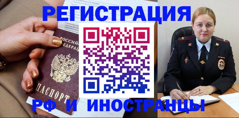 прописка паспорт в Котовске
